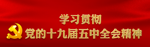 長運二公司黨支部召開內勤會議， 專題學習黨的十九屆五中全會精神